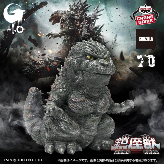 『ゴジラ-1.0』 鎮座獣 ゴジラ(2023) ナムコ限定ver. A.ポスターイメージカラーver.