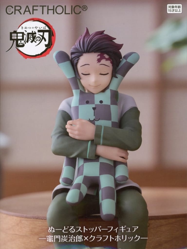 鬼滅の刃 ぬーどるストッパーフィギュアー竈門炭治郎×クラフトホリックー