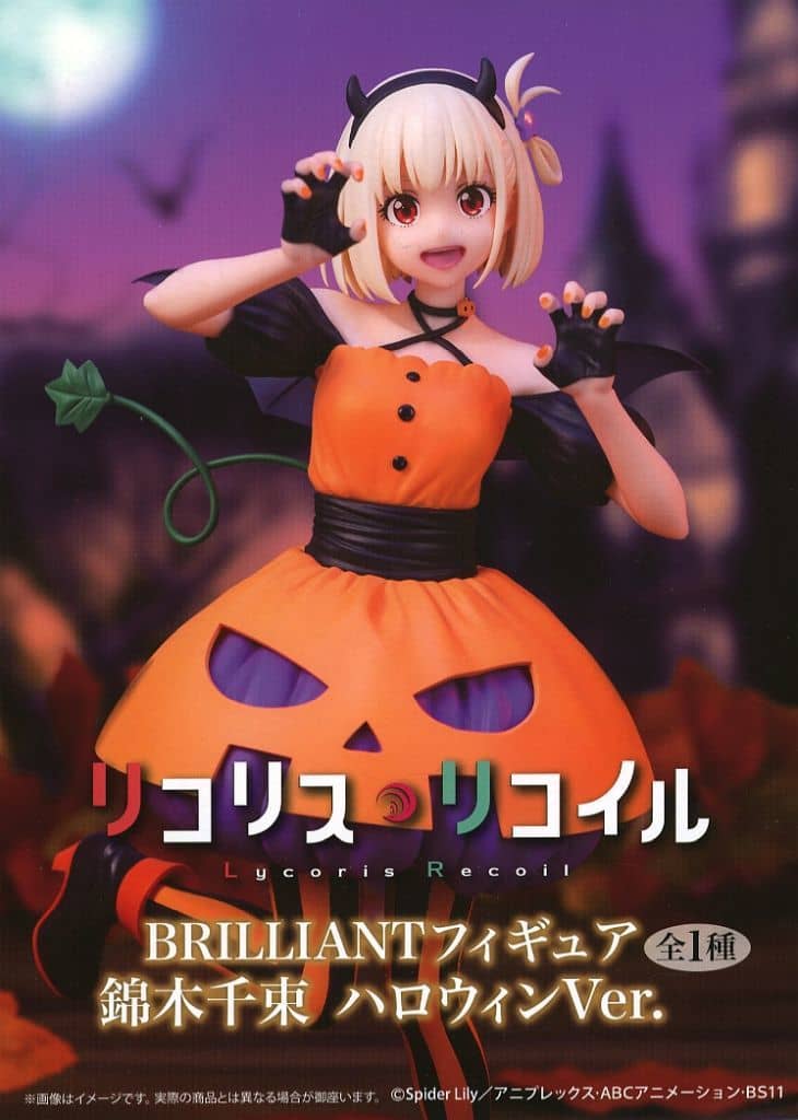 リコリス・リコイル BRILLIANTフィギュア 錦木千束 ハロウィンVer.
