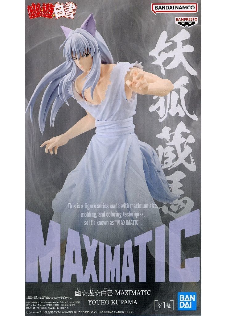 幽☆遊☆白書 MAXIMATIC YOUKO KURAMA 妖狐蔵馬