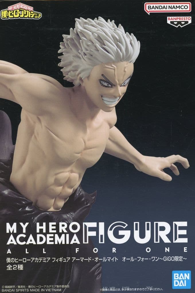 僕のヒーローアカデミア フィギュア アーマードオールマイト オール・フォー・ワン～GiGO限定～ オール・フォー・ワン