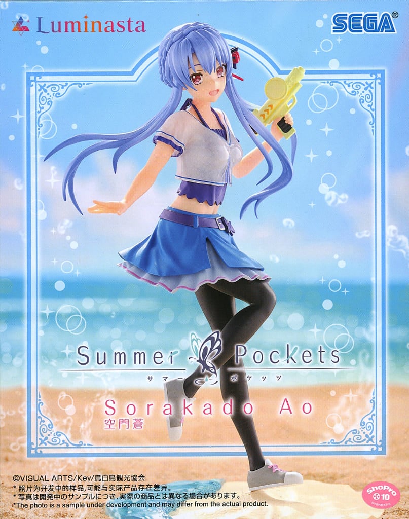 Summer Pockets Luminasta “空門蒼”