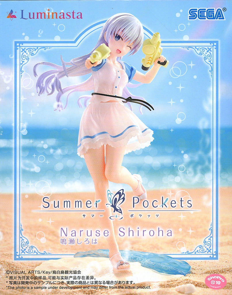 Summer Pockets Luminasta “鳴瀬しろは”
