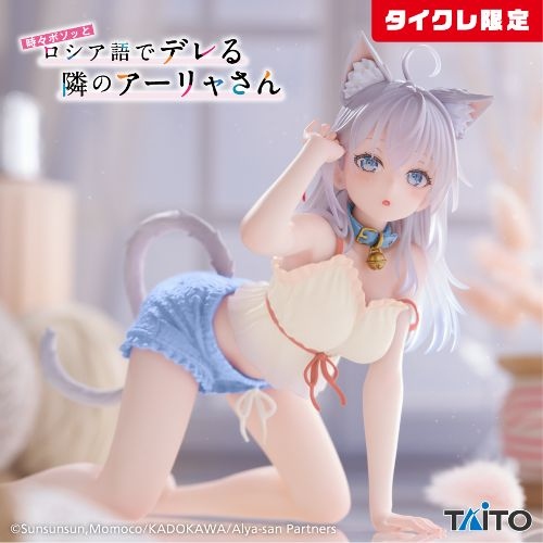 時々ボソッとロシア語でデレる隣のアーリャさん Desktop Cute フィギュア アーリャ～猫耳ルームウェアver.～(タイクレ限定)