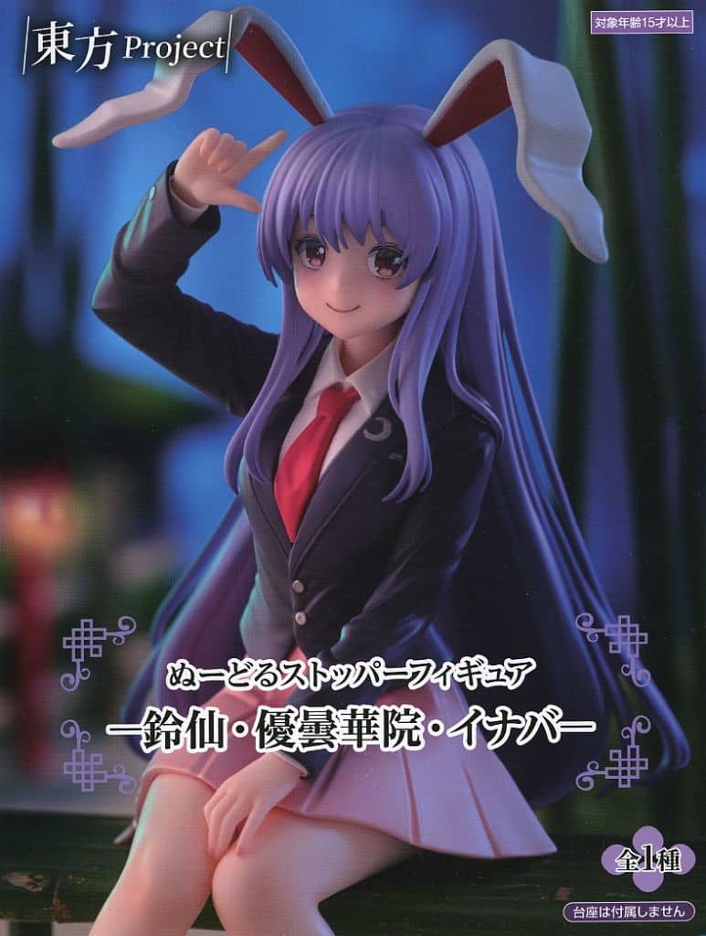 東方Project ぬーどるストッパーフィギュアー鈴仙・優曇華院・イナバー