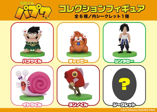 『南国少年パプワくん』コレクションフィギュア 6個入りBOX