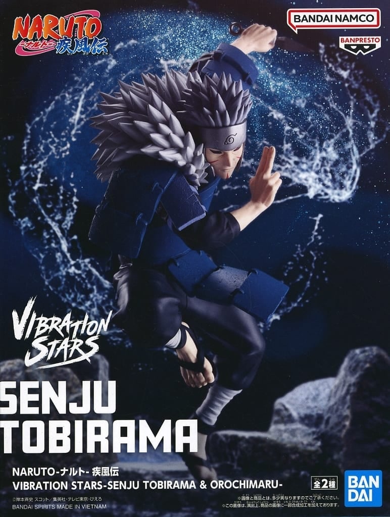 NARUTO-ナルト- 疾風伝 VIBRATION STARS-SENJU TOBIRAMA & OROCHIMARU- 千手扉間