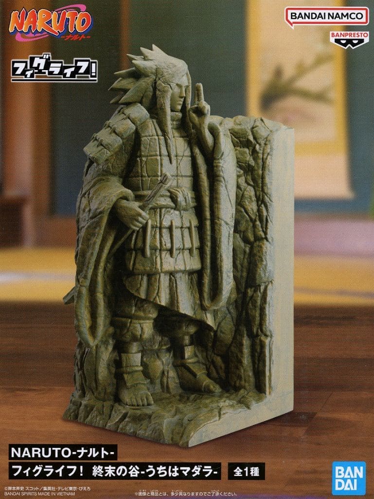 NARUTO-ナルト- フィグライフ！ 終末の谷-うちはマダラ-