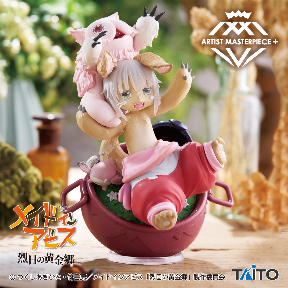 メイドインアビス 烈日の黄金郷 AMP＋ ナナチ フィギュア～オイラのたからもの～ (再販)