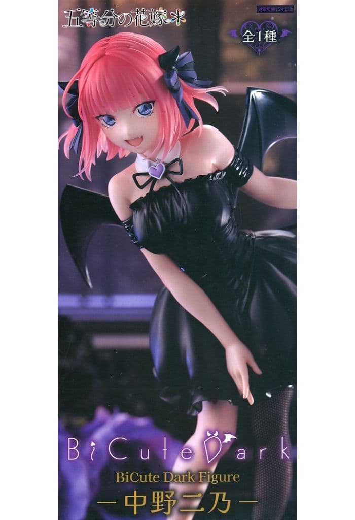 五等分の花嫁 BiCute Dark Figureー中野二乃ー