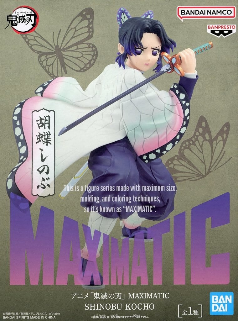 鬼滅の刃 MAXIMATIC SHINOBU KOCHO 胡蝶しのぶ