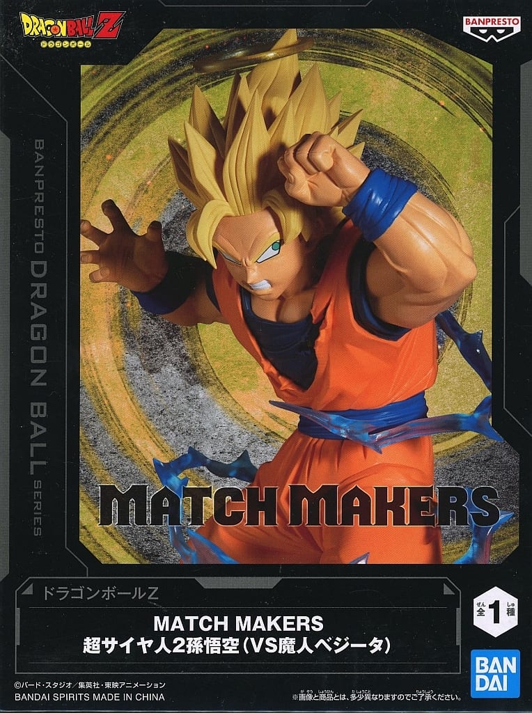 ドラゴンボールZ MATCH MAKERS 超サイヤ人2孫悟空(VS魔人ベジータ)