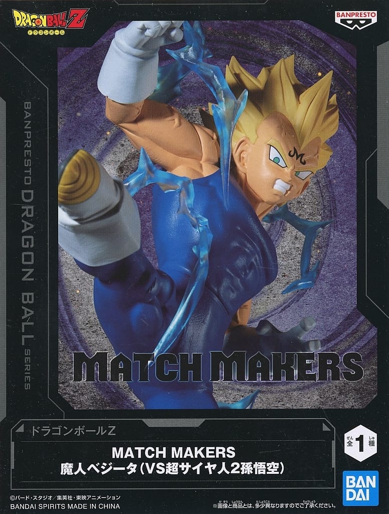 ドラゴンボールZ MATCH MAKERS 魔人ベジータ(VS超サイヤ人2孫悟空)