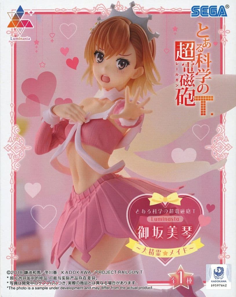 とある科学の超電磁砲T luminasta“ 御坂美琴” ～大精霊☆メイド～