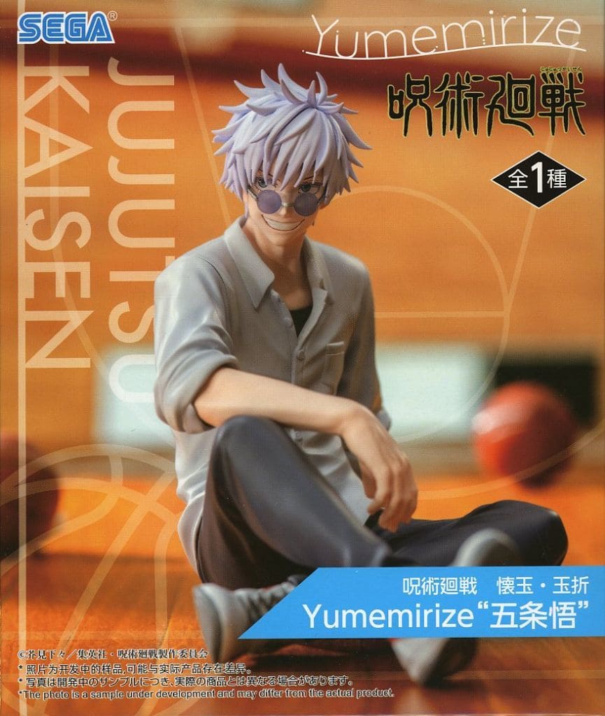 呪術廻戦 懐玉・玉折 Yumemirize “五条悟”