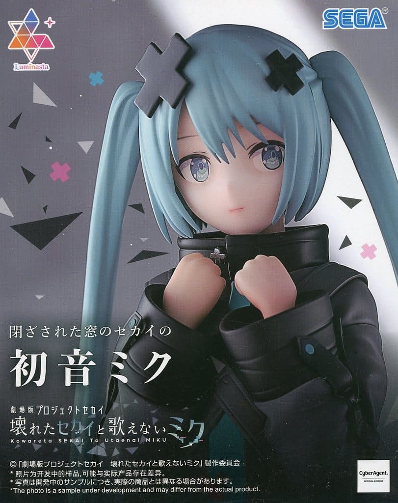 「劇場版プロジェクトセカイ壊れたセカイと歌えないミク」 Luminasta “閉ざされた窓のセカイの初音ミク”