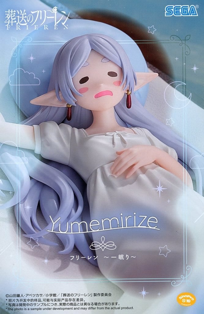 葬送のフリーレン Yumemirize “フリーレン” ～一眠り～