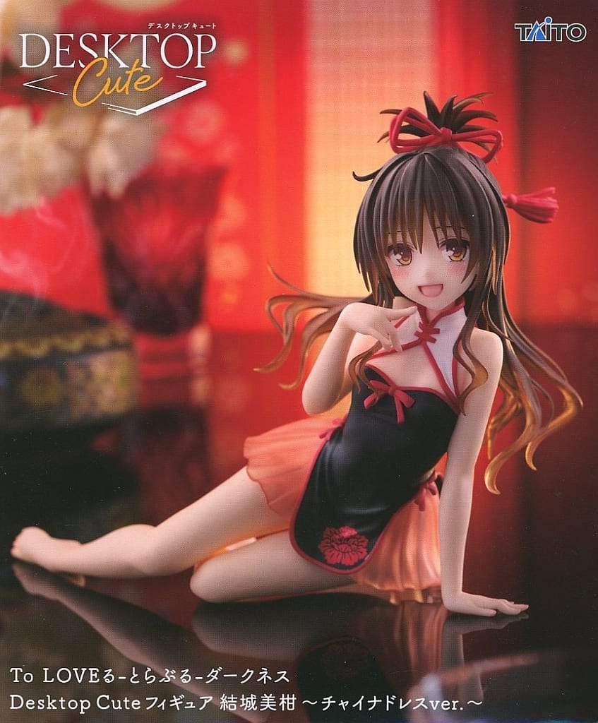 To LOVEる-とらぶる-ダークネス Desktop Cute フィギュア 結城美柑 ～チャイナドレスver.～