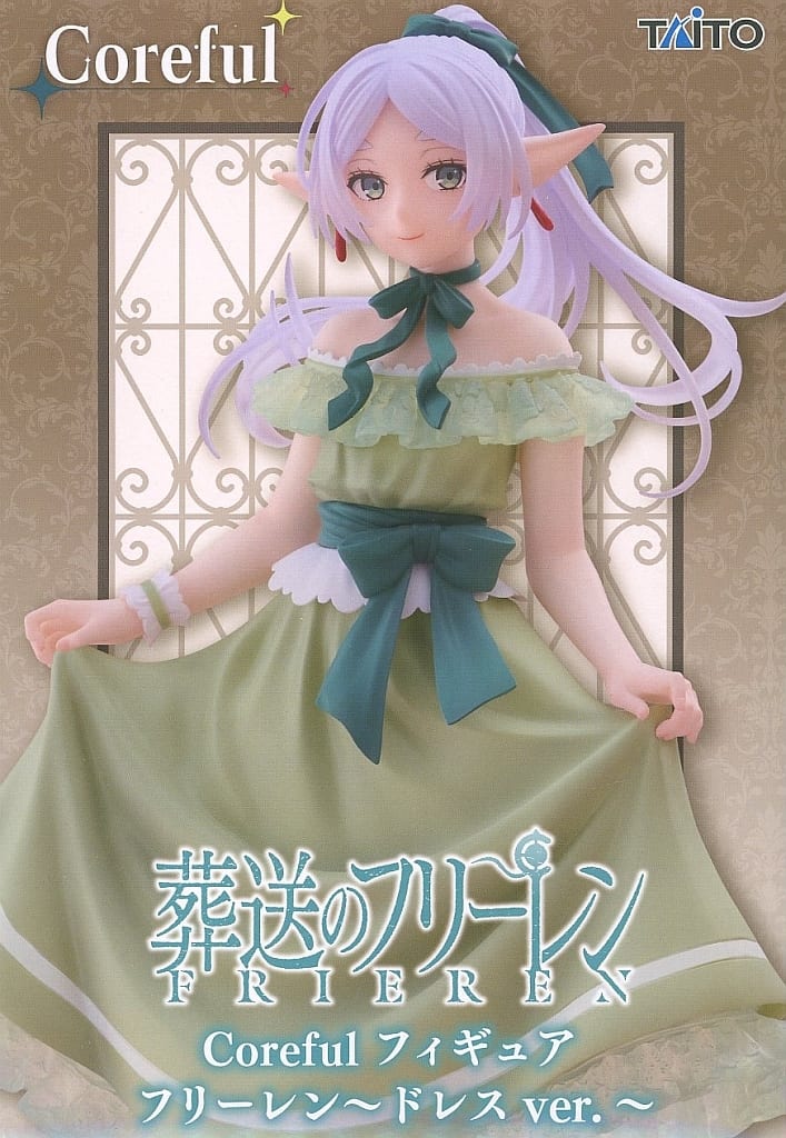 葬送のフリーレン Coreful フィギュア フリーレン～ドレスver.～