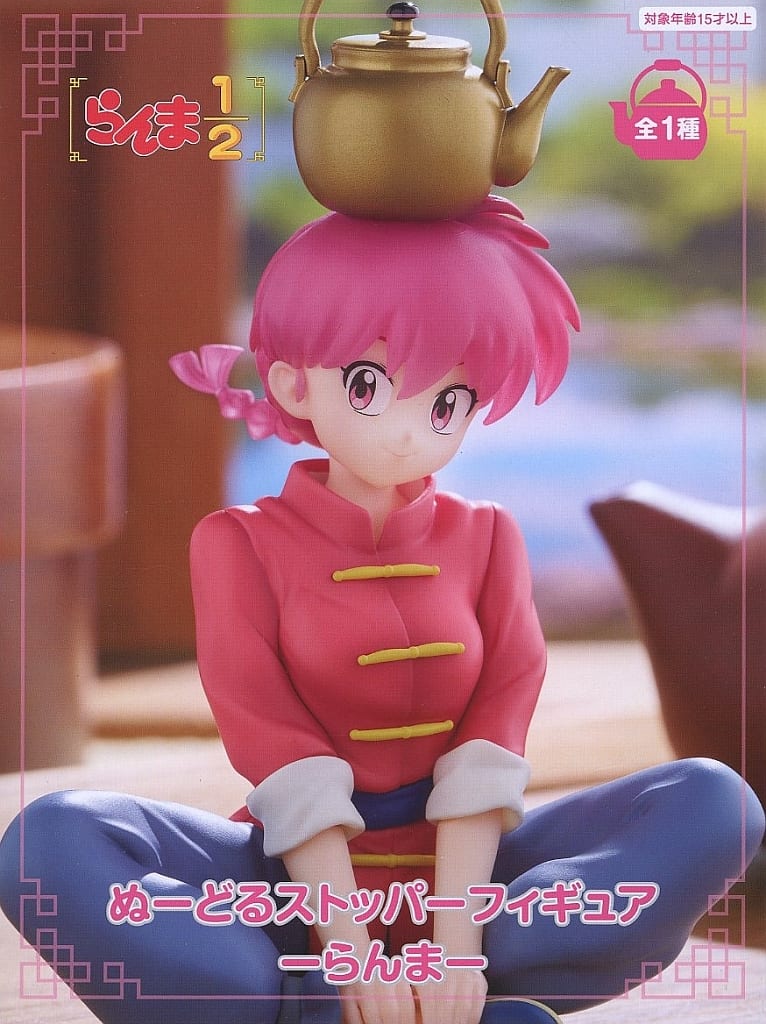 らんま1/2 ぬーどるストッパーフィギュアーらんまー