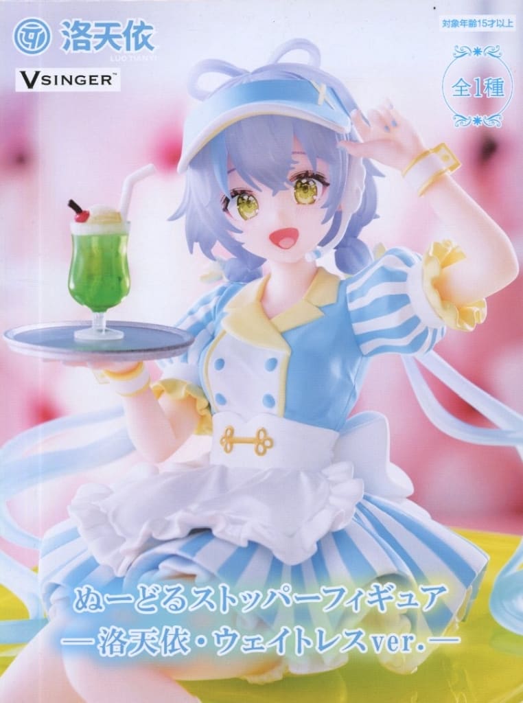 洛天依 ぬーどるストッパーフィギュアー洛天依・ウェイトレスver.ー