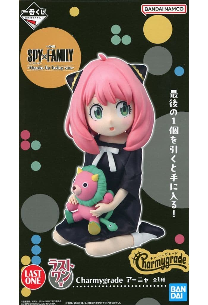一番くじ SPY×FAMILY -Thanks for being you.- ラストワン賞 Charmygrade アーニャ