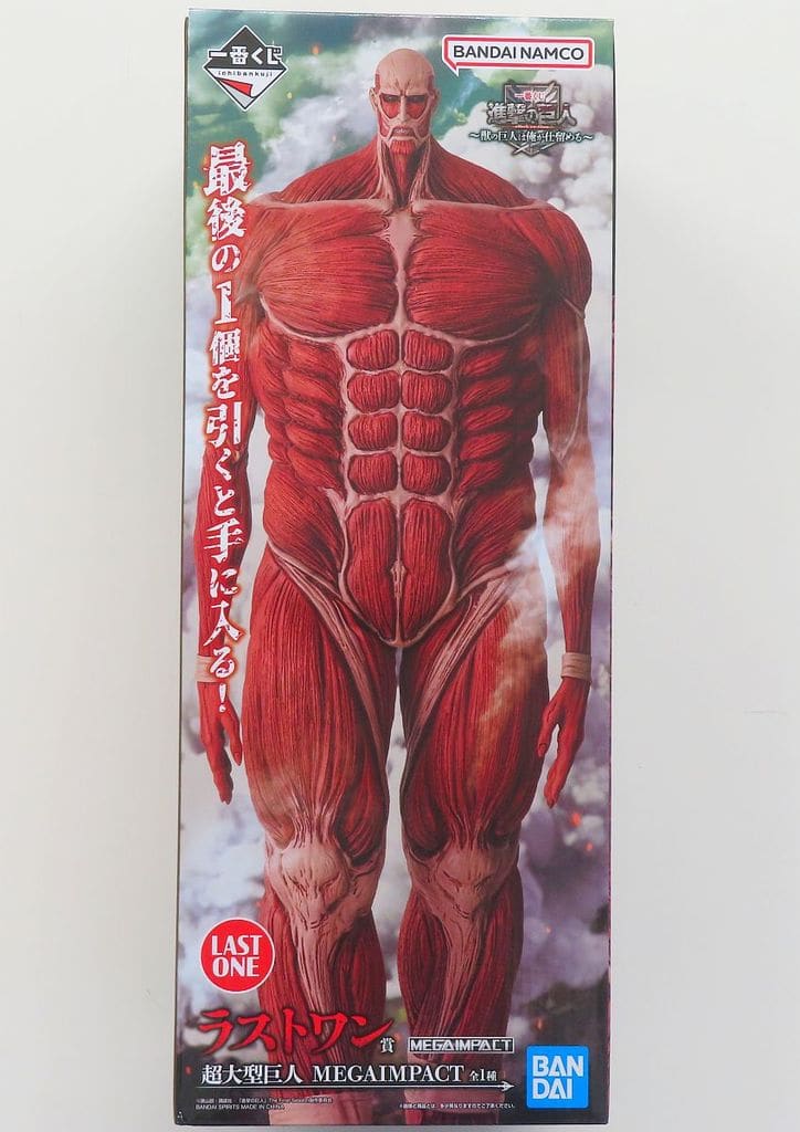 一番くじ 進撃の巨人 ～獣の巨人は俺が仕留める～ ラストワン賞 超大型巨人 MEGAIMPACT