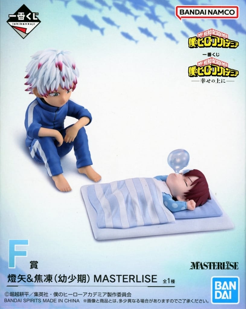 一番くじ 僕のヒーローアカデミア -幸せの上に- F賞 燈矢&焦凍(幼少期) MASTERLISE