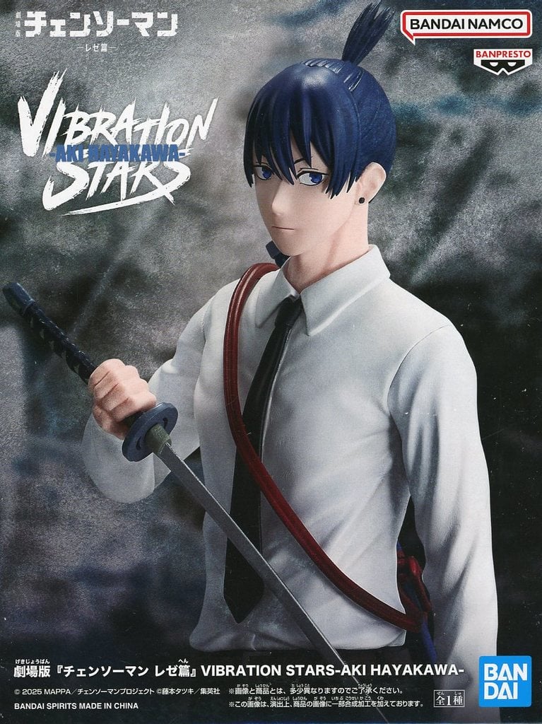劇場版『チェンソーマン レゼ篇』 VIBRATION STARS-AKI HAYAKAWA- 早川アキ