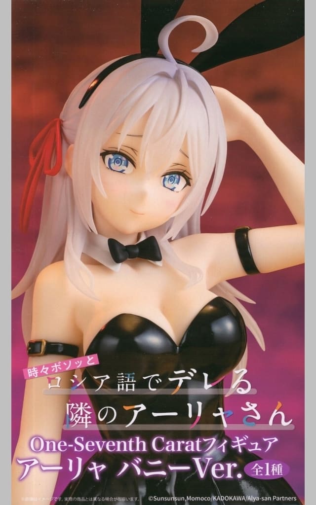 時々ボソッとロシア語でデレる隣のアーリャさん One-Seventh Caratフィギュア アーリャ バニーVer.