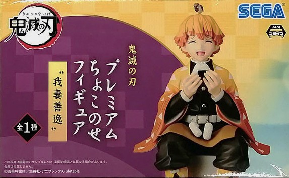 鬼滅の刃 プレミアムちょこのせフィギュア 我妻善逸(2次再販)
