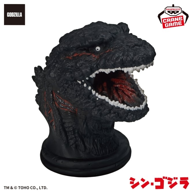 『シン・ゴジラ』 ゴジラ(第4形態)ルームライト