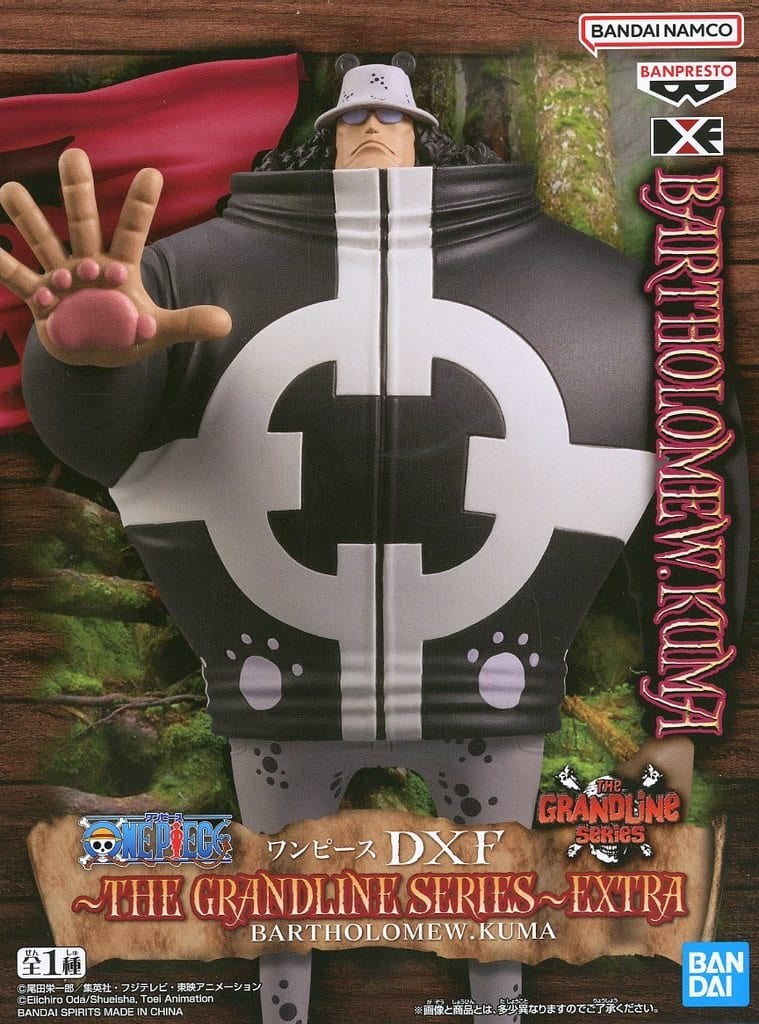 ワンピース DXF～THE GRANDLINE SERIES～EXTRA BARTHOLOMEW.KUMA バーソロミュー・くま