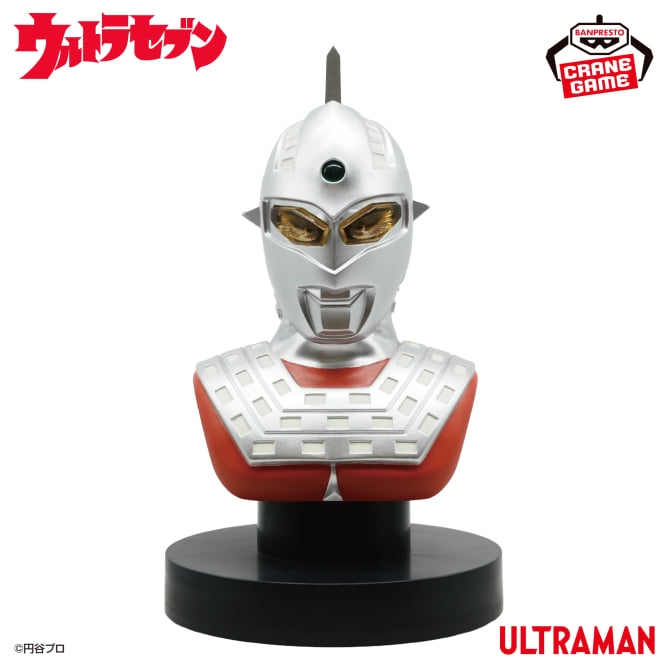 ウルトラセブン 胸像ライト