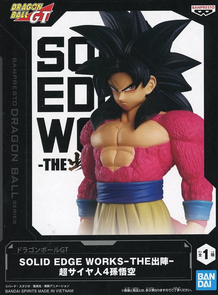 ドラゴンボールGT SOLID EDGE WORKS-THE出陣-超サイヤ人4孫悟空