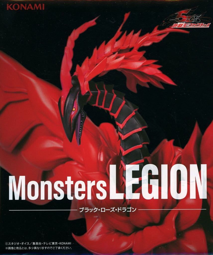 遊☆戯☆王デュエルモンスターズ Monsters LEGION ブラック・ローズ・ドラゴン