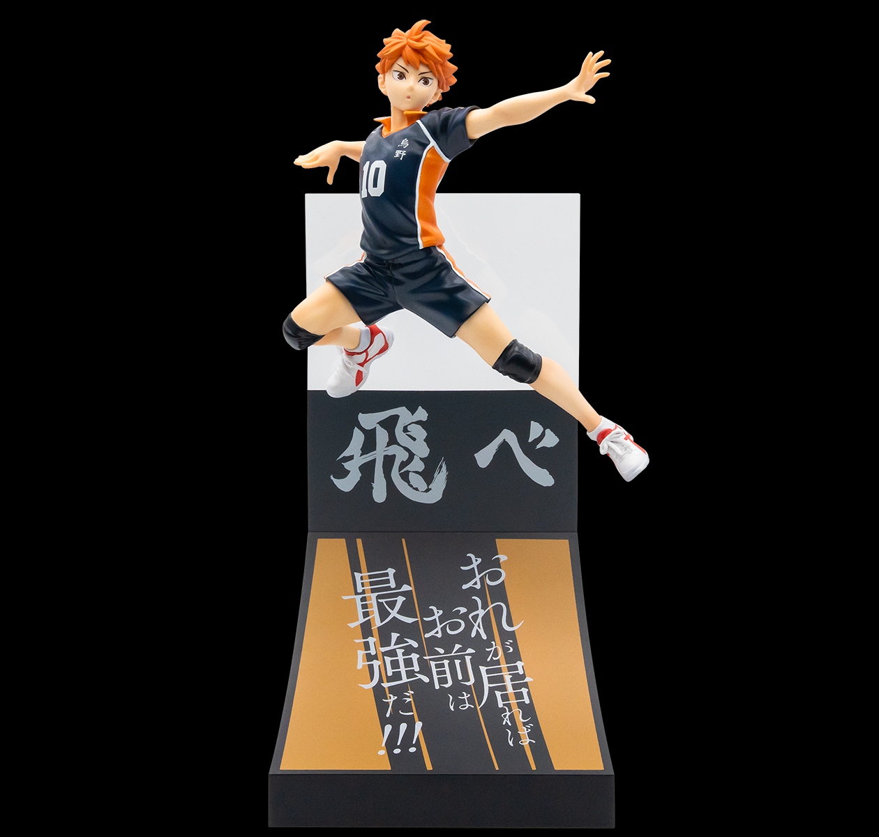 Happyくじ ハイキュー！！ A賞 日向翔陽 フィギュア
