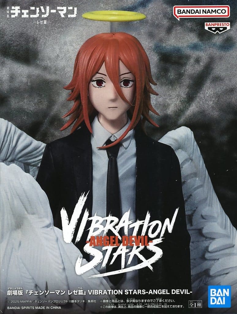 劇場版『チェンソーマン レゼ篇』 VIBRATION STARS-ANGEL DEVIL- 天使の悪魔