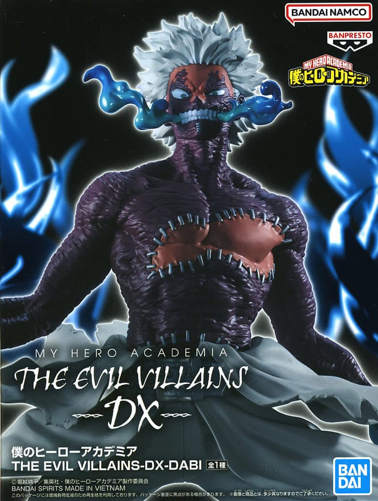 僕のヒーローアカデミア THE EVIL VILLAINS-DX-DABI 荼毘