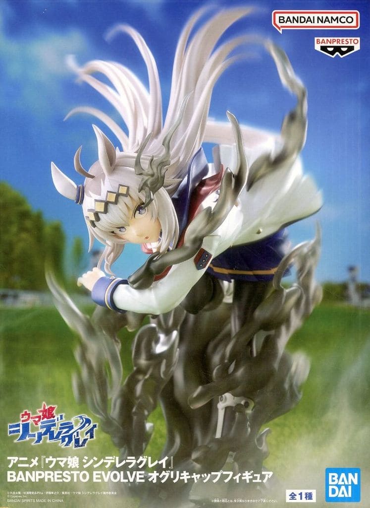 ウマ娘 シンデレラグレイ BANPRESTO EVOLVE オグリキャップフィギュア[お1人2点まで]