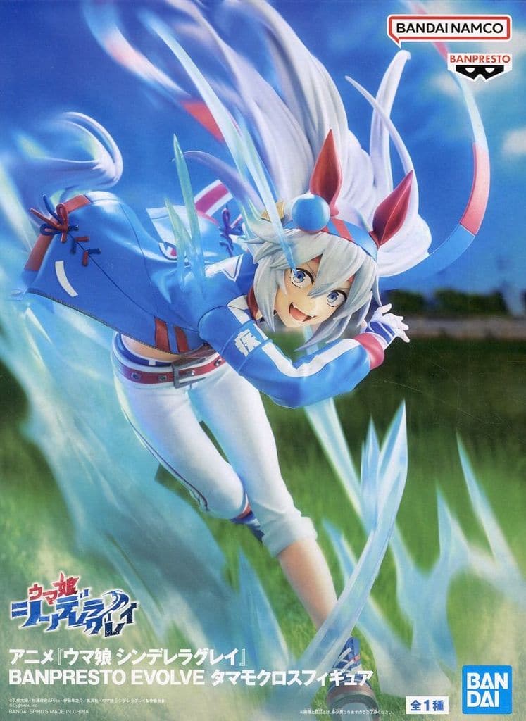 ウマ娘 シンデレラグレイ BANPRESTO EVOLVE タマモクロスフィギュア[お1人2点まで]