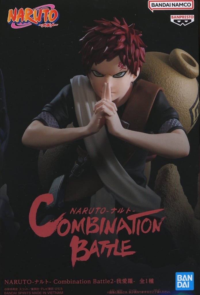 NARUTO-ナルト- Combination Battle2-我愛羅-