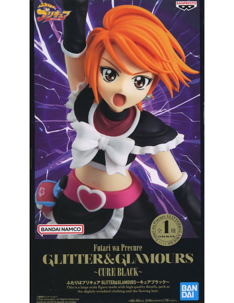 ふたりはプリキュア GLITTER&GLAMOURS～キュアブラック～
