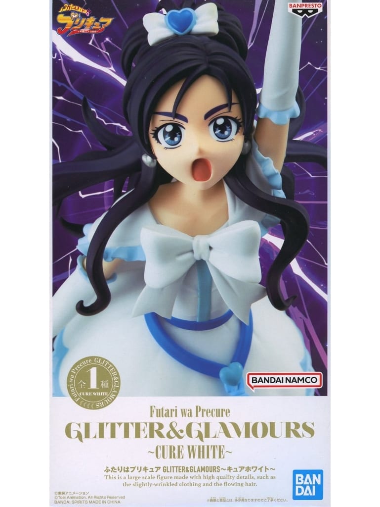 ふたりはプリキュア GLITTER&GLAMOURS～キュアホワイト～