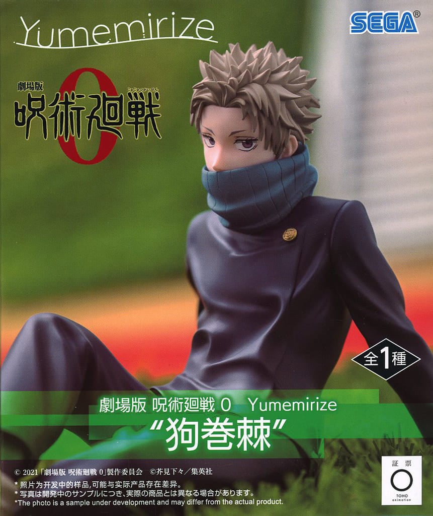 劇場版 呪術廻戦0 Yumemirize “狗巻棘”