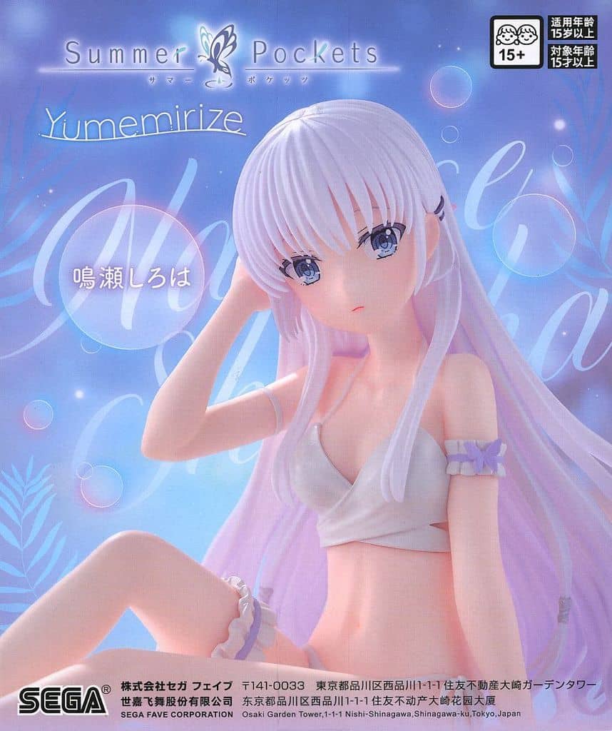 SummerPockets Yumemirize “鳴瀬しろは”