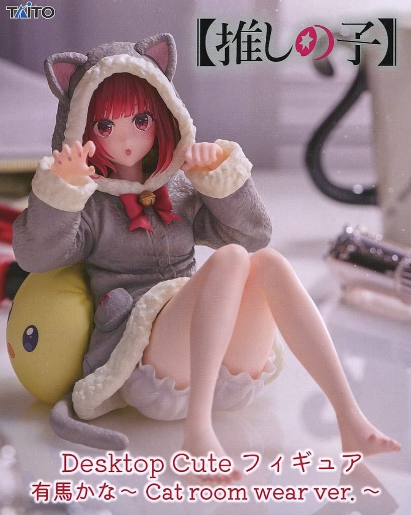 【推しの子】Desktop Cute フィギュア 有馬かな～Cat room wear ver.～