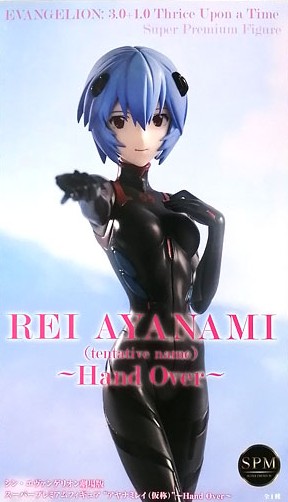 シン・エヴァンゲリオン劇場版 スーパープレミアムフィギュア“アヤナミレイ(仮称)” ～Hand Over～