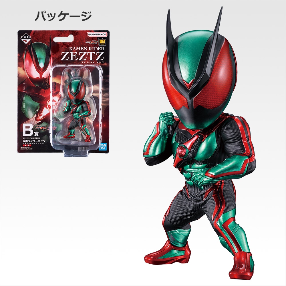 一番くじ 仮面ライダーゼッツ&仮面ライダーガヴ B賞 BLISTERED MUSEUM 仮面ライダーゼッツ フィジカムインパクト