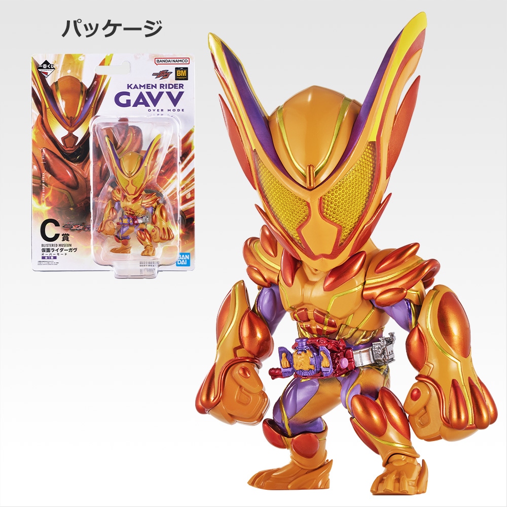 一番くじ 仮面ライダーゼッツ&仮面ライダーガヴ C賞 BLISTERED MUSEUM 仮面ライダーガヴ オーバーモード